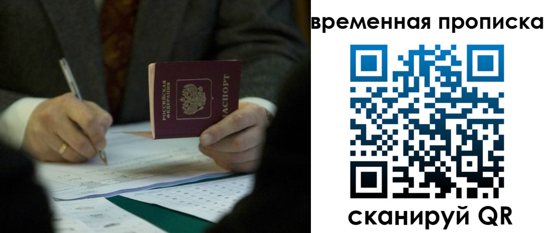 временная регистрация адрес в Ижевске