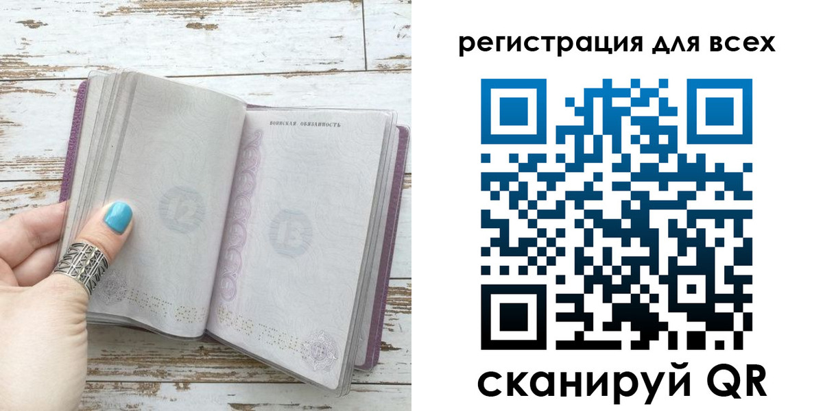 временная регистрация для всех в Ижевске
