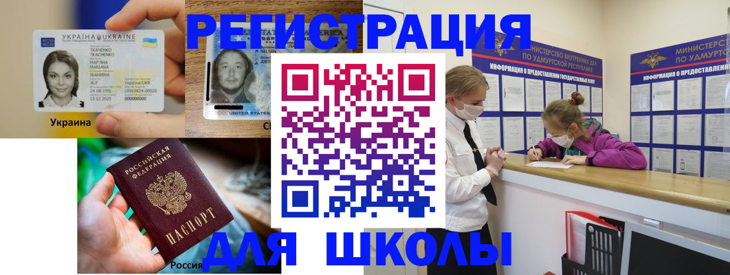 временная регистрация собственник в Ижевске