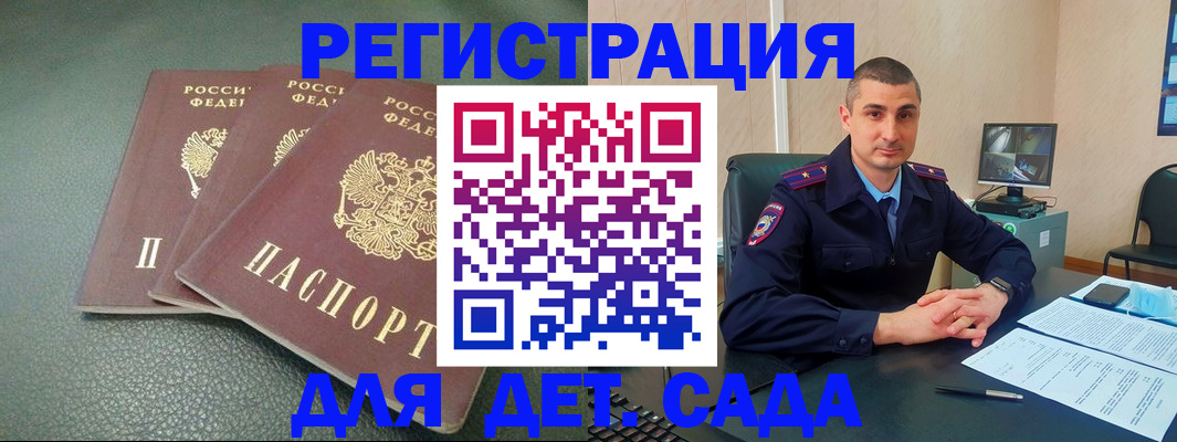 регистрация для дет. сада в Ижевске