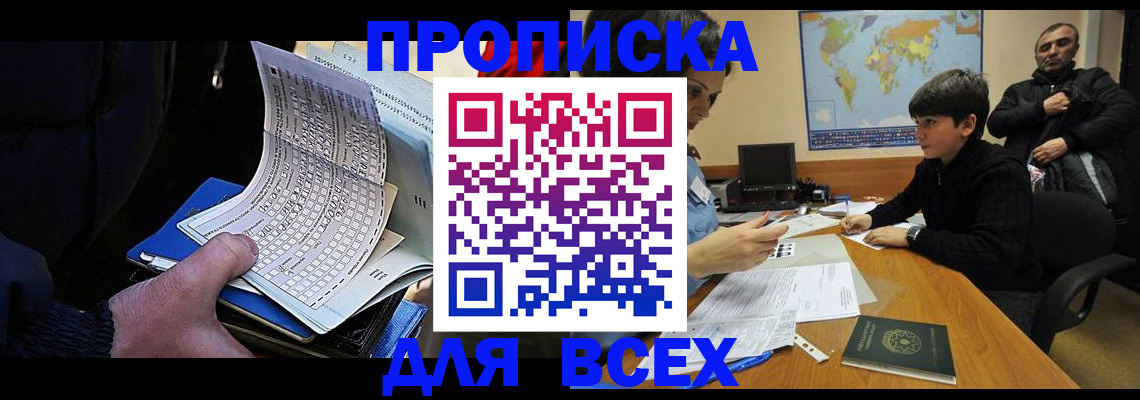 прописка в квартире в Ижевске