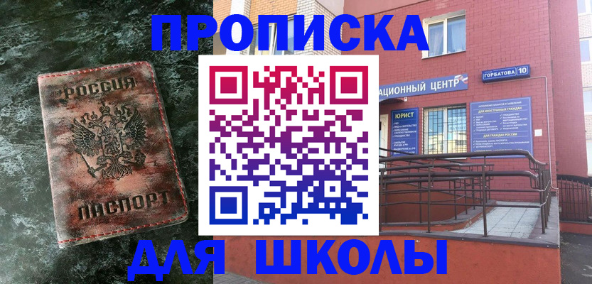 прописка законно в Ижевске