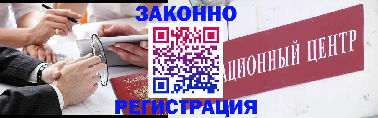 прописка для кредита в Ижевске