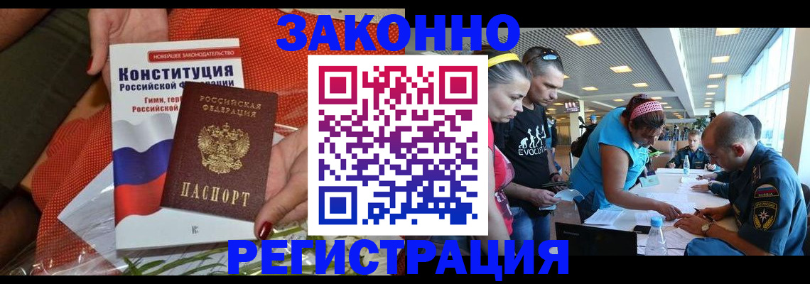 временная регистрация гарантия в Ижевске