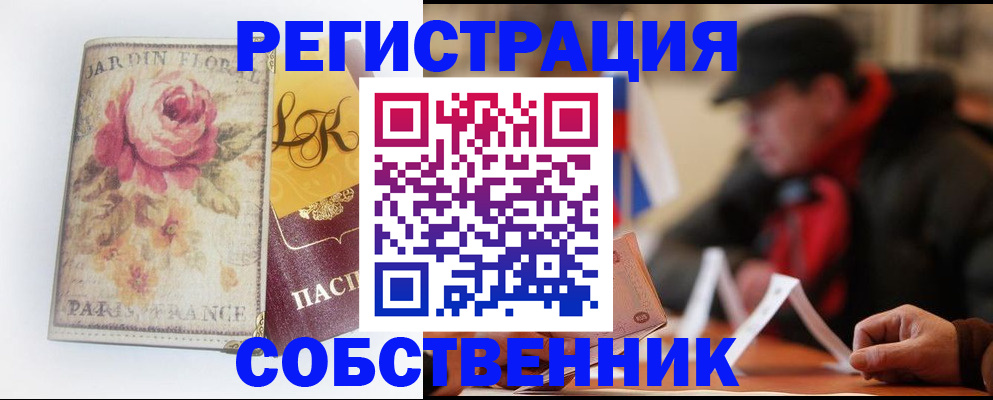 прописка для кредита в Ижевске