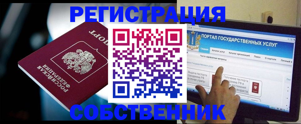 миграционный учет в Ижевске