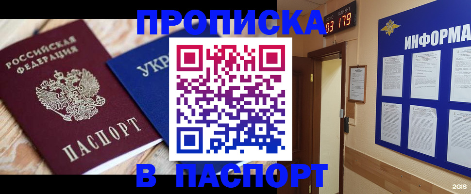 временная регистрация собственник в Ижевске