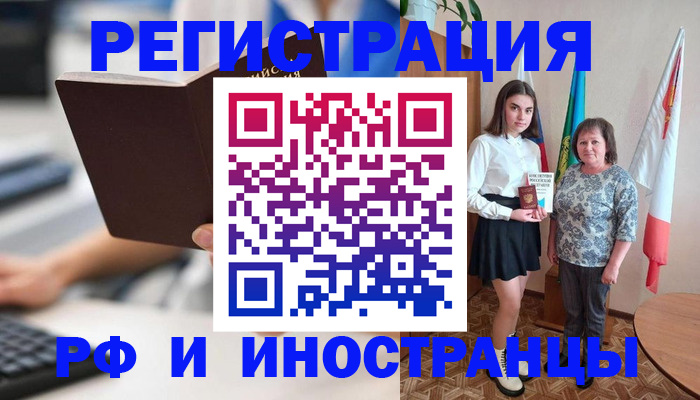 прописка для работы в Ижевске